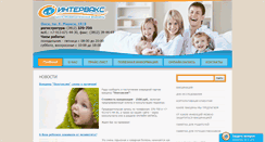 Desktop Screenshot of intervax.ru