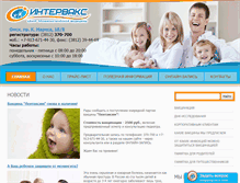 Tablet Screenshot of intervax.ru